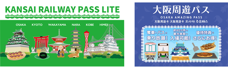 KANSAI RAILWAY PASS LITE・大阪周遊パス
