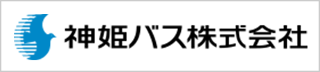 神姫バス